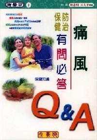 痛風(fēng)保健防治有問(wèn)必答