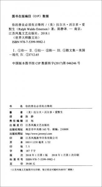 世界大师散文坊：你的善良必须有点锋利