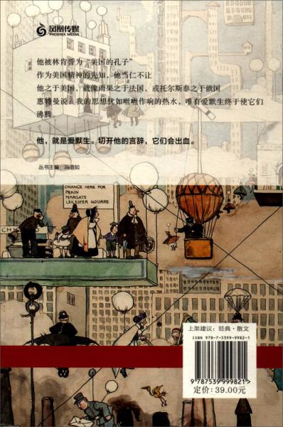 世界大师散文坊：你的善良必须有点锋利