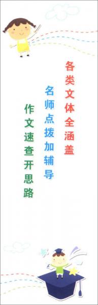小学生300字作文