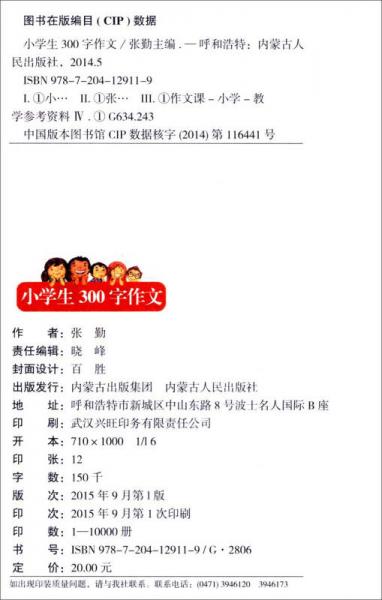 小学生300字作文