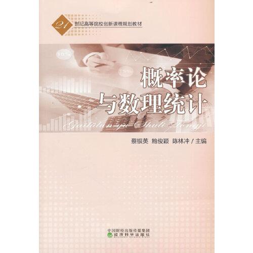 ★概率論與數(shù)理統(tǒng)計
