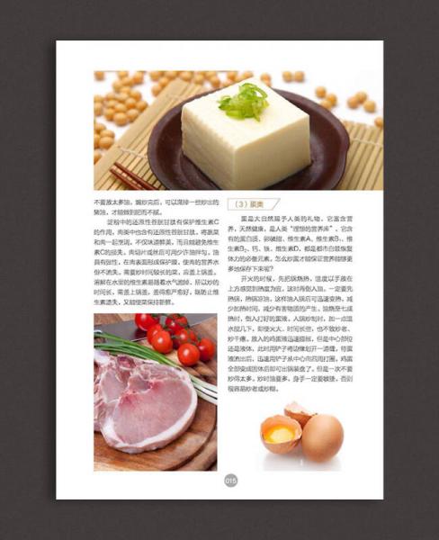 带给全家幸福的家常小炒（67道分类食材美味小炒+50道四季养生小炒+25道养护五脏小炒+9道全家