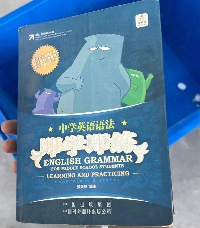 中學(xué)英語語法即學(xué)即練