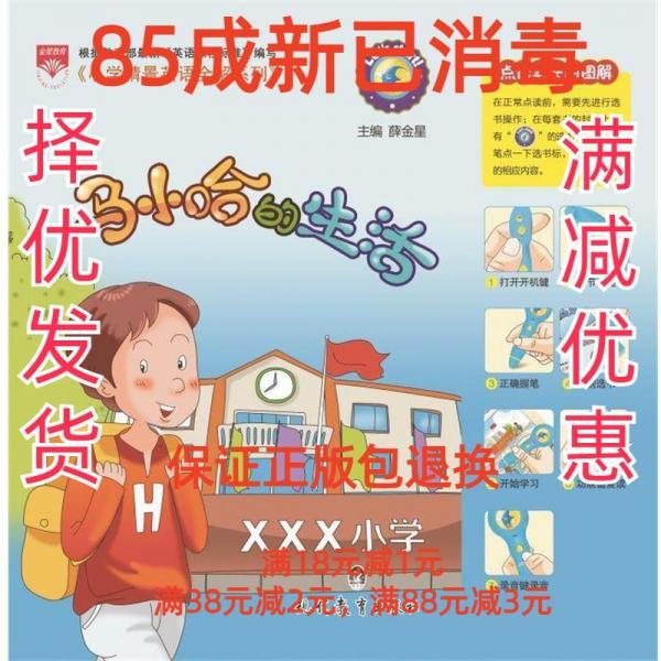 安全在心
