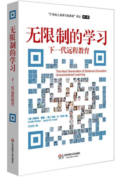 無限制的學(xué)習(xí)