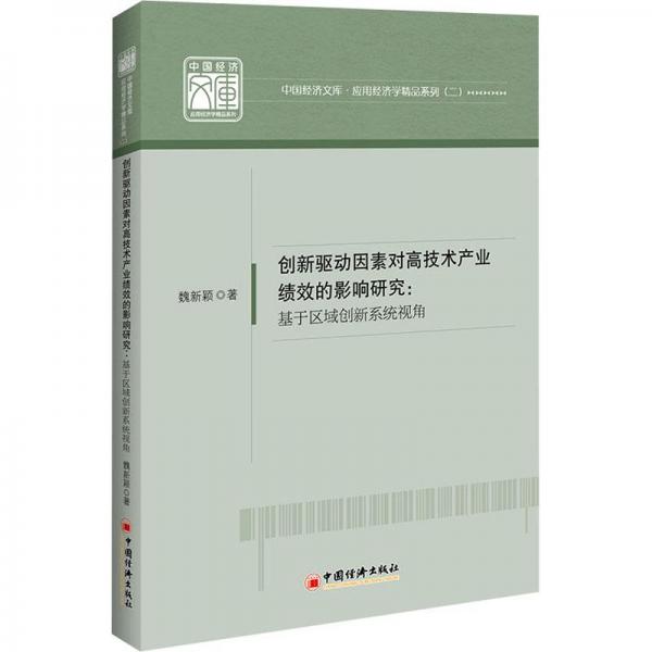 我國創(chuàng)新型工程科技人才培養(yǎng)效用與機制研究