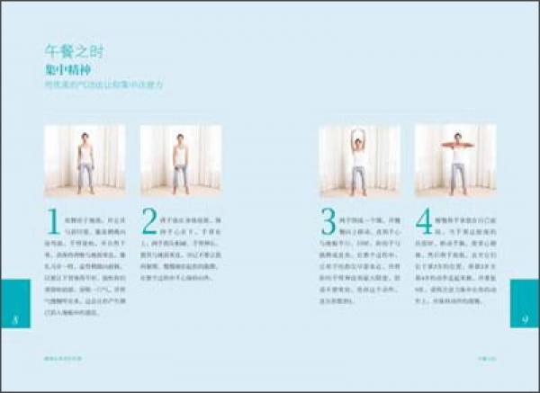 嫩娘全身放松手册