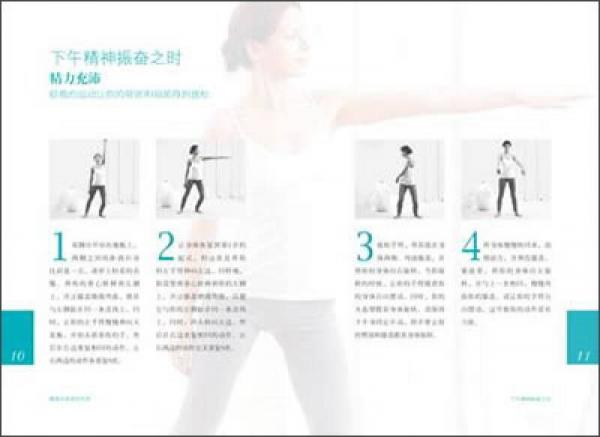 嫩娘全身放松手册