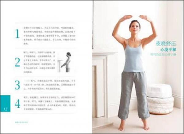 嫩娘全身放松手册