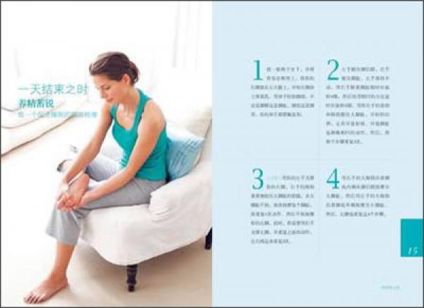嫩娘全身放松手册