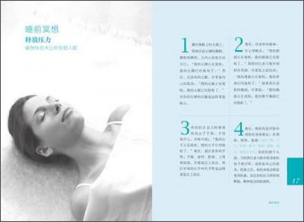 嫩娘全身放松手册