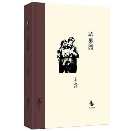 蘋果園