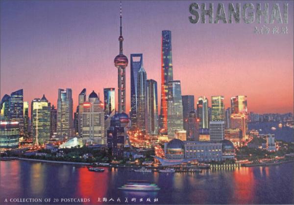 上海夜景（明信片）