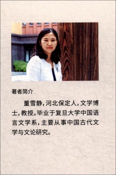 詩(shī)意的凝視：“厚”范疇的審美空間