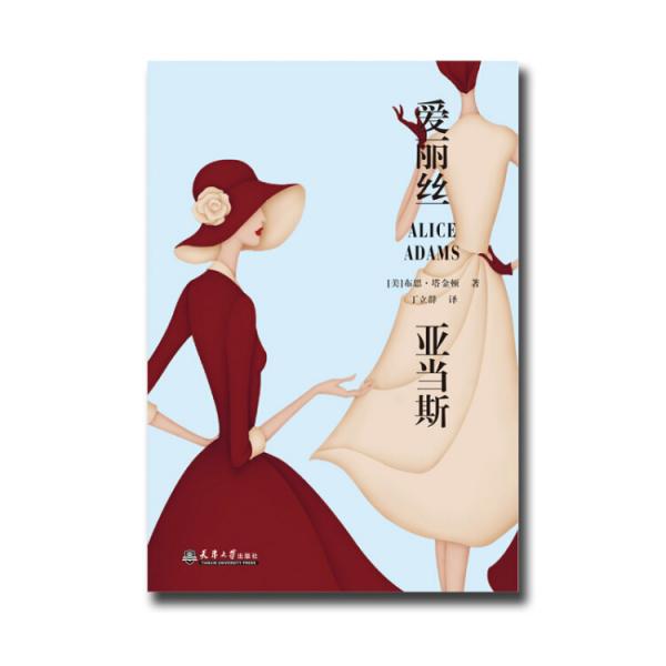 愛(ài)麗絲亞當(dāng)斯（AliceAdams）
