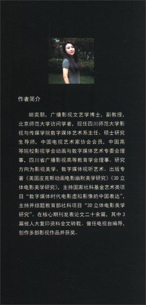 樂(lè)影共生：MV藝術(shù)與文化研究