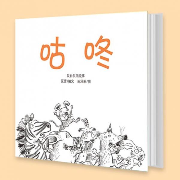 咕咚