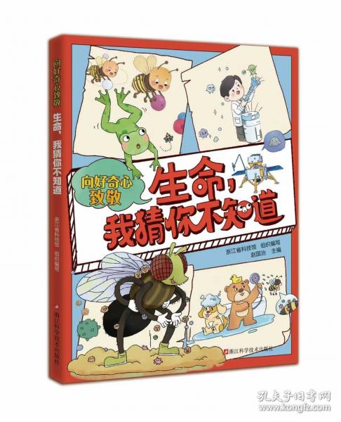 生命，我猜你不知道