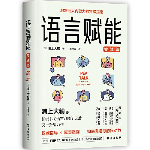 語言賦能.實踐篇