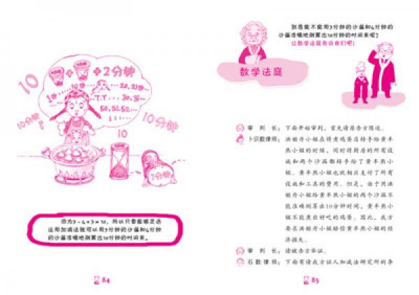 有趣的科学法庭·数学法庭（1）：可怕的空格