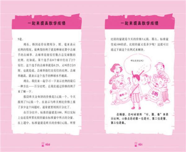 有趣的科学法庭·数学法庭（1）：可怕的空格