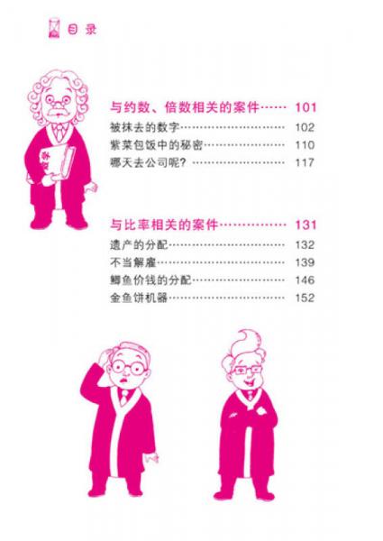 有趣的科学法庭·数学法庭（1）：可怕的空格