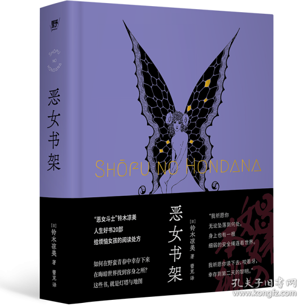 惡女書架