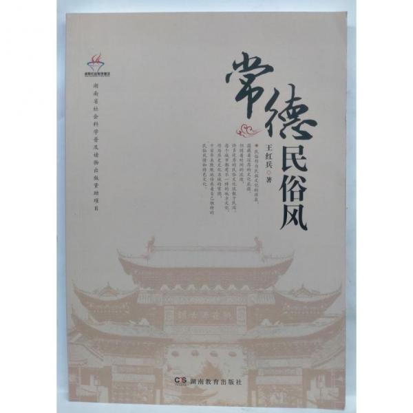 常德民俗風 王紅兵