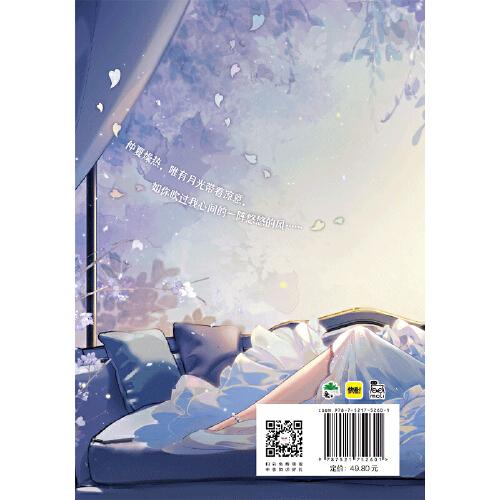 盐粒夫妇有点甜1【随机三款印特签】图样先森著 三原社绘