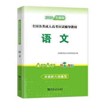 語文:高中起點(diǎn)升本、?？? onerror=