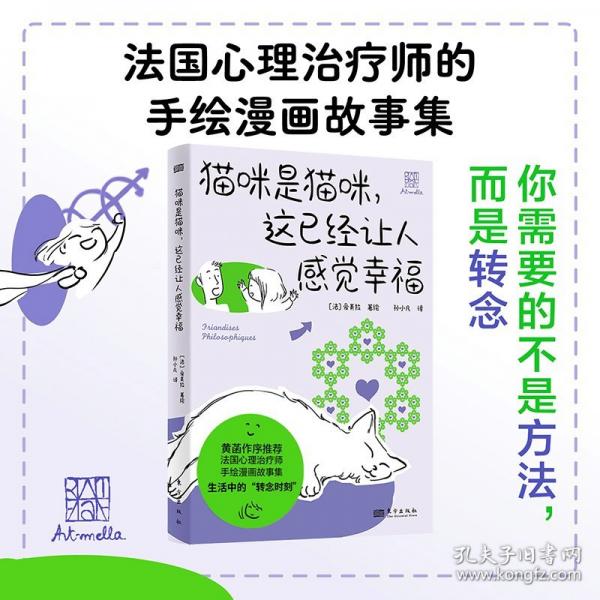 貓咪是貓咪，這已經(jīng)讓人感覺幸福
