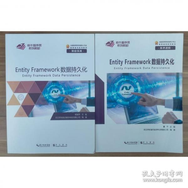 EntityFrameWOrK數(shù)據(jù)持久化
