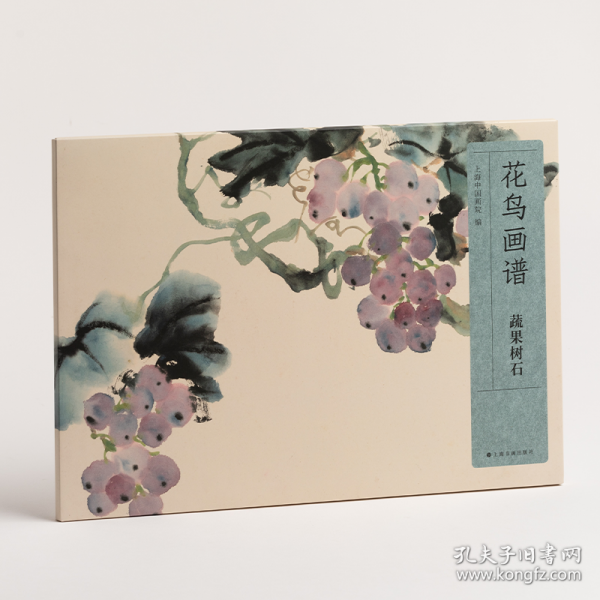 花鳥畫譜 蔬果樹石
