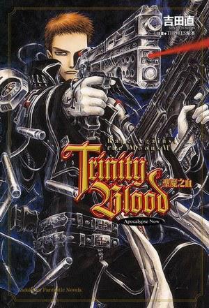 圣魔之血 Rage Against the Moons VI