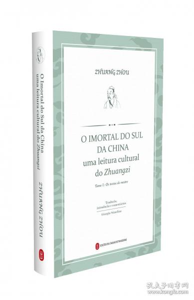 《莊子·內(nèi)篇》通解（葡文）
