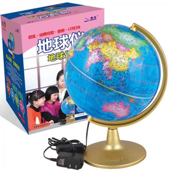 21CM中学生地理地球仪