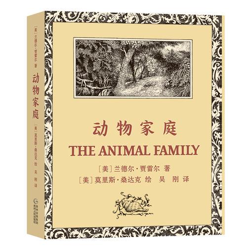 動物家庭
