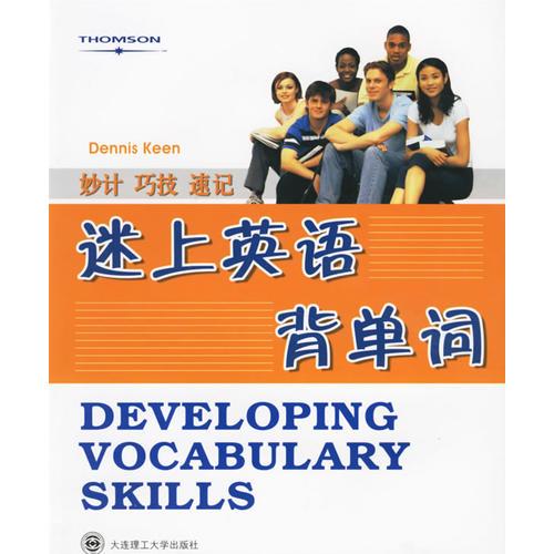 迷上英語背單詞