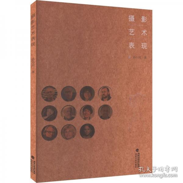攝影藝術(shù)表現(xiàn)