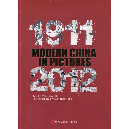 图说百年中国(英文）Read China through pictures recording a history of 100 years