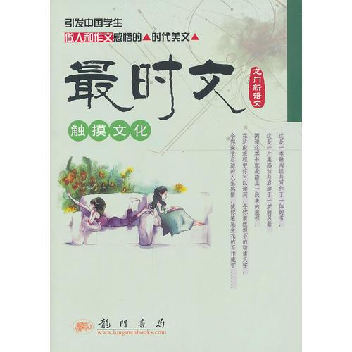 觸摸文化：最時(shí)文