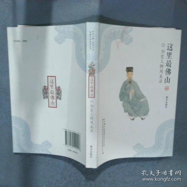 《这里最佛山》