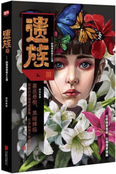 遺族3