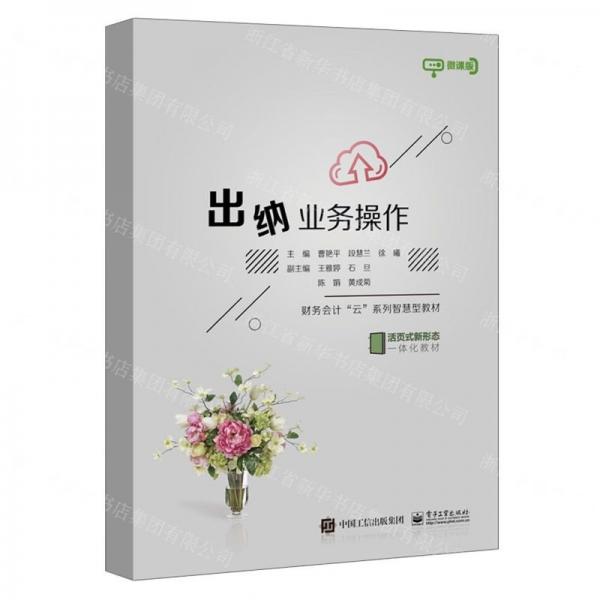 出納業(yè)務(wù)操作