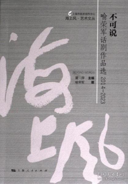不可說