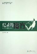 紀(jì)錄的魔方
