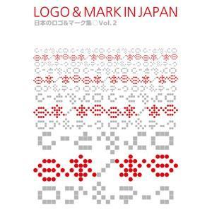 日本商标和标志设计2：日本のロゴ&マーク集○Vol.2
