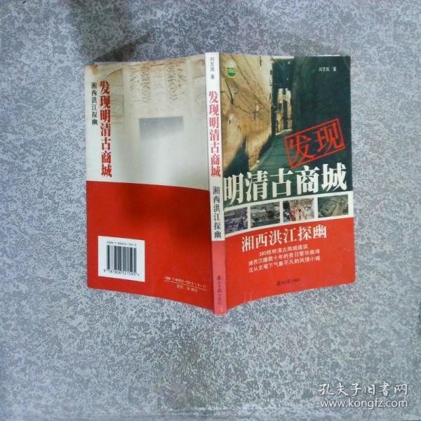 發(fā)現(xiàn)明清古商城:湘西洪江探幽