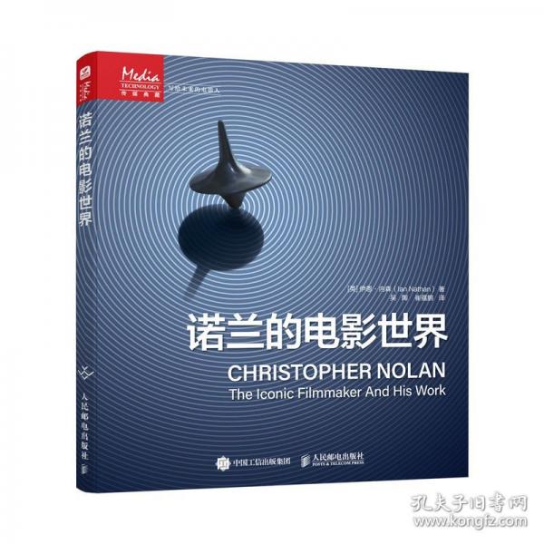 諾蘭的電影世界